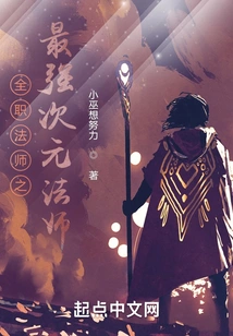 Versatile Mage: the Strongest Dimensional Mage