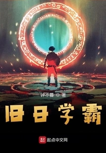 Former School Master