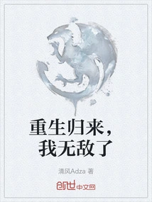 I'm Back Again, I'm Invincible