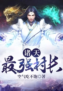 The Strongest Village Chief in the World