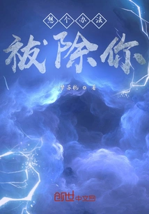 Find a Way to Get Rid of You