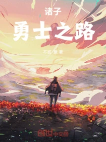 The Masters: the Path of the Warrior