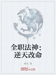 Full-time Dharma God: Defying Heaven and Changing Fate