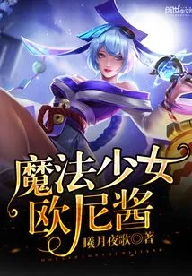 Magical Girl Onii-chan