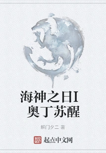 Day of Poseidon I Odin Awakens