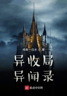 Strange News About the Strange Outcome