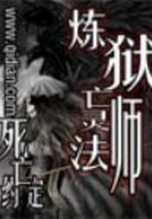 Infernal Necromancer