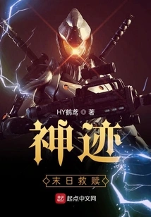 Miracle: Doomsday Salvation