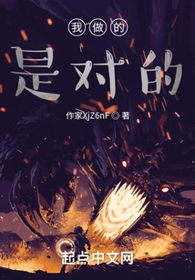 What I Did Was Right