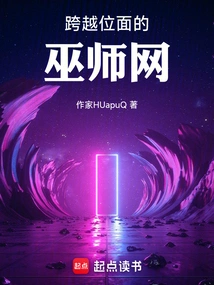 The Wizard Network Across Planes