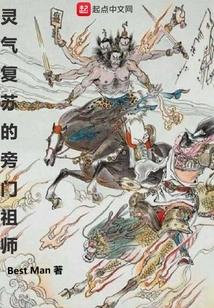 The Resurrected Spiritual Master of the Side Sect