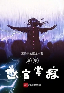 Marvel Sensory Control