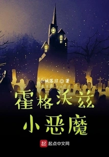 Hogwarts Little Devil