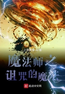 The Magic of the Sorcerer's Curse