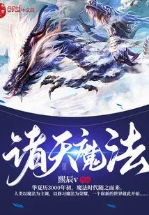 Magic of the Heavens