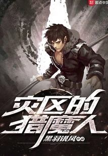 The Witcher in the Disaster Zone