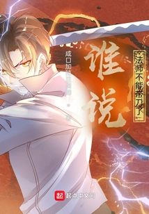 Who Said a Lawyer Can't Carry a Knife?