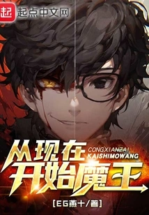 From Now on the Devil