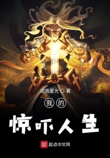 My Wonderful Life with Supernatural Powers