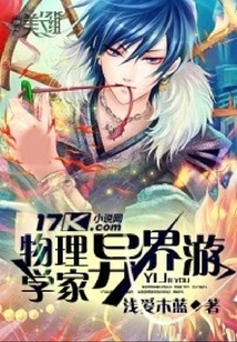 Physicist Travels to Another World