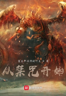 Versatile Mage Starts with Forbidden Spell