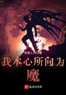 What I Want is the Devil