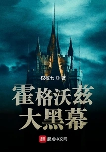 Hogwarts Inside Story