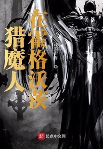 The Witcher at Hogwarts