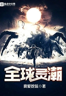 Global Spiritual Trend