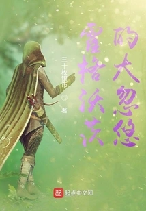 The Big Hoax at Hogwarts