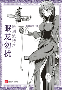 Harry Potter: Leave the Dragon Sleeping