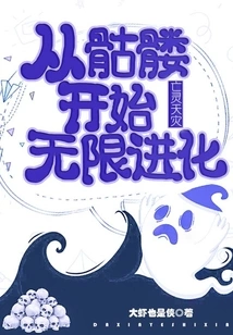 Undead Scourge: Infinite Evolution Starting from Skeletons