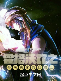 Hogwarts: the White Devil of the Black House