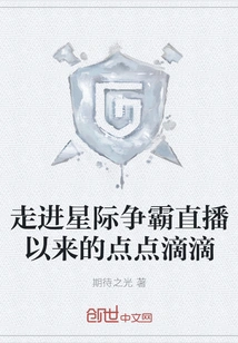 A Look into Every Aspect of Starcraft's Live Broadcast