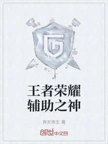 King of Glory Auxiliary God