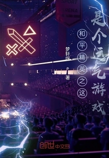 Peace Elite: This is a Game of Luck