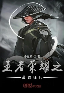 King of Glory: the Strongest Mad Soldier