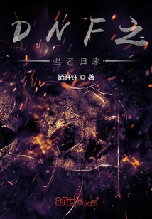 The Strong Man of Dnf Returns