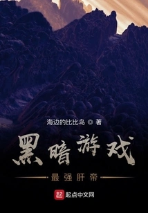 Dark Survival Game: the Strongest Liver Emperor