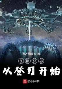 Conquering Other Worlds Starts with Landing on the Moon