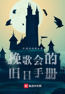 Old Days Manual of the Elegy Society