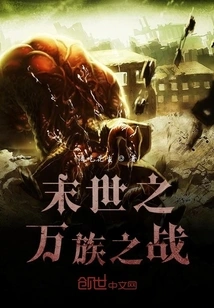 The War of All Races in the Last Days