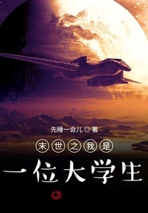 I Am a College Student in the Last Days