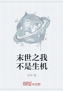 I Am Not a Living Being in the Last Days