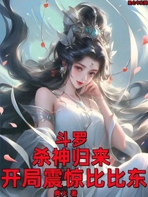 Douluo: the God of Killing Returns, and the Start Shocks Bibi Dong