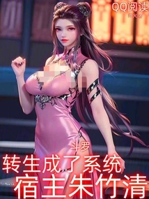 Douluo: Reincarnated into the System, Host Zhu Zhuqing