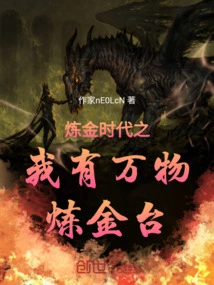 In the Age of Alchemy, I Have an Alchemy Platform for All Things