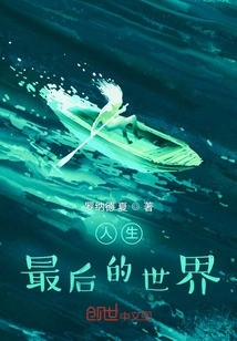 The Last World of Life