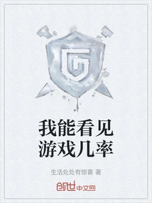 I Can See the Game Odds