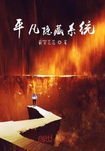 Ordinary Hidden System